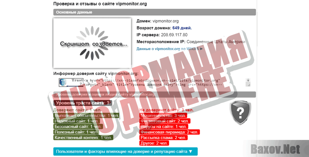 Brilliant France Информация о домене