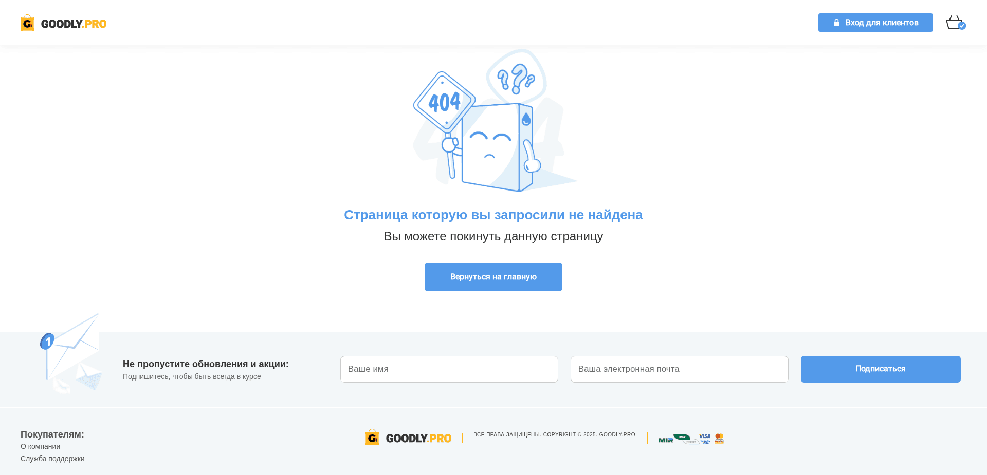 Screenshot for goodly.pro - 1