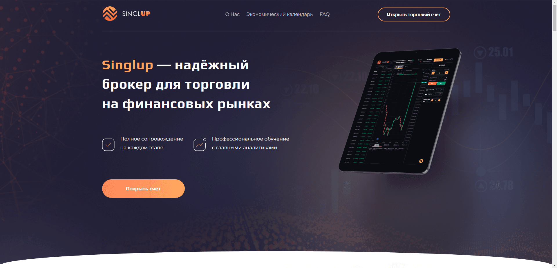 Singlup отзывы и обзор. Развод, лохотрон или правда. Только честные и правдивые отзывы на Baxov.Net