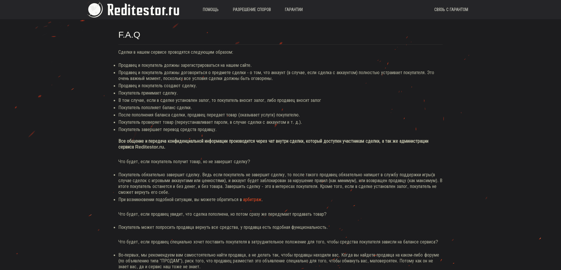 Screenshot for reditestor.ru - 1