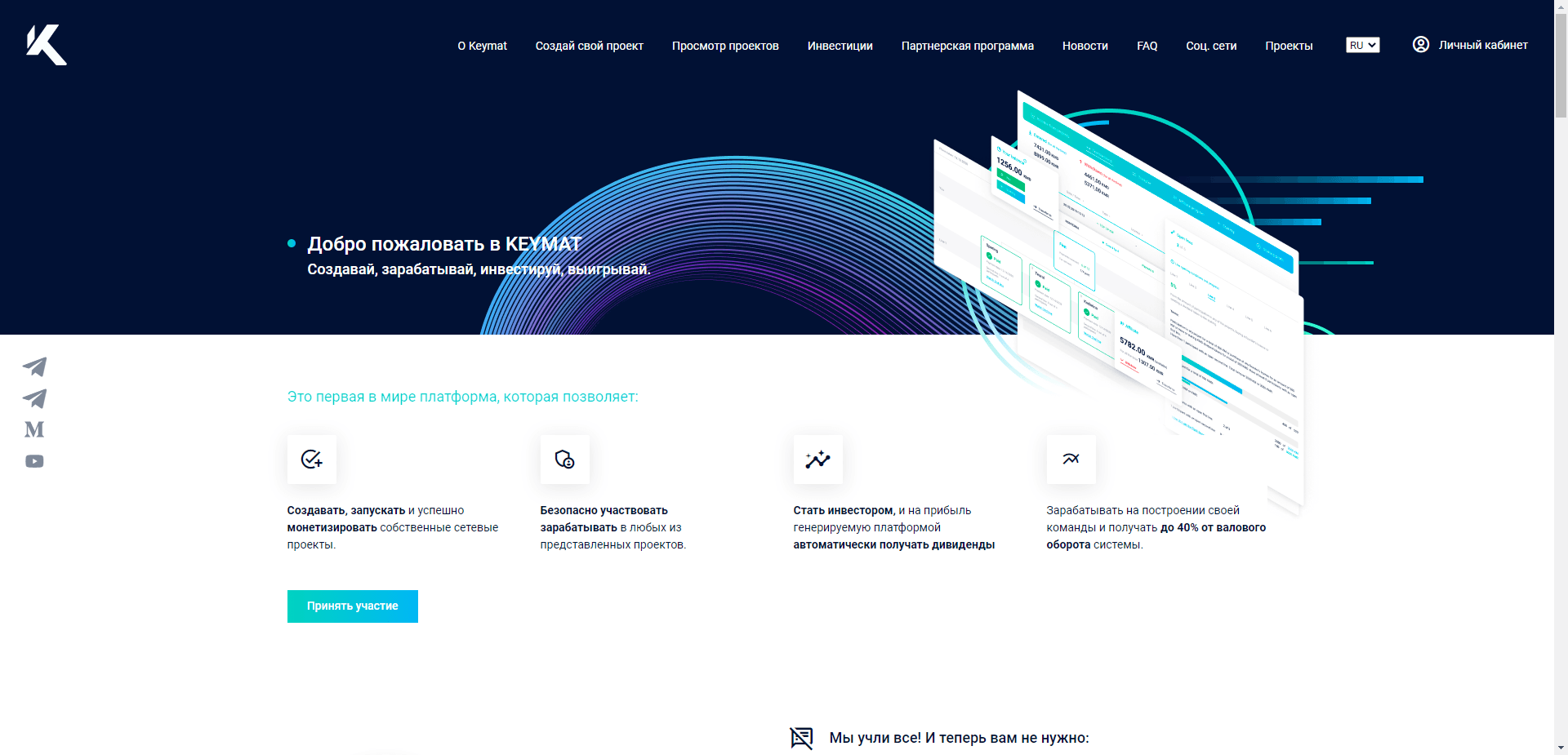 Keymat отзывы и обзор. Развод, лохотрон или правда. Только честные и правдивые отзывы на Baxov.Net