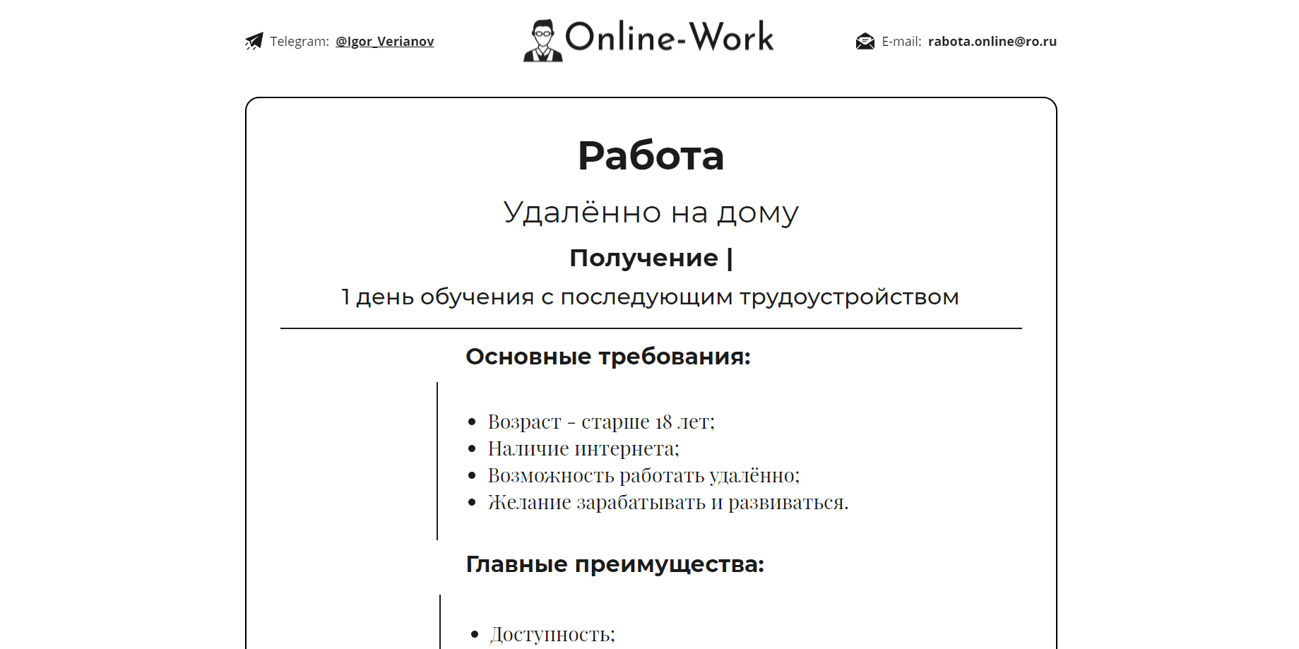 Заработок на ЭПС Верянова