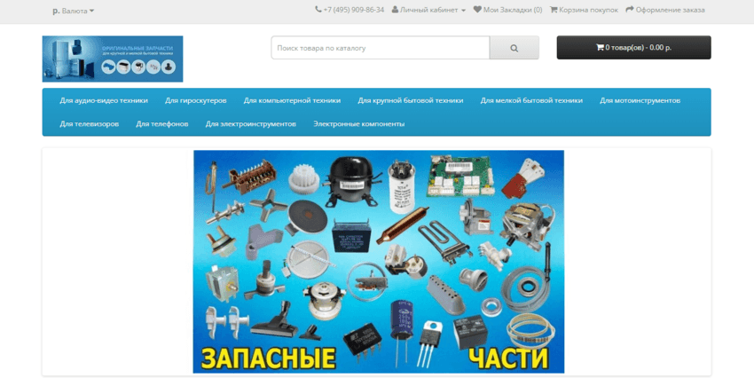 липовый интернет-магазин от мошенников 