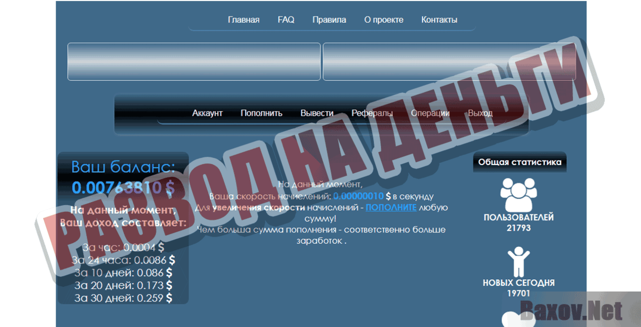 Dollar-bonus Развод на деньги