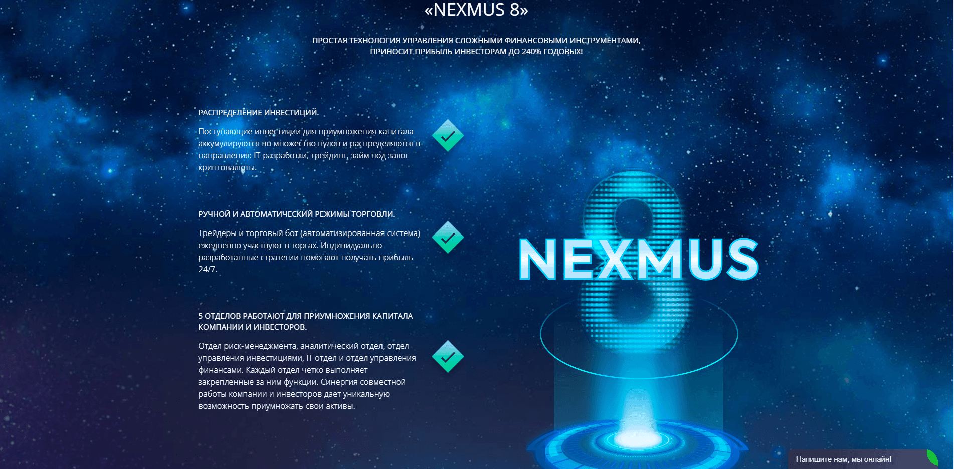 Nexmus Holding Company - лохотрон