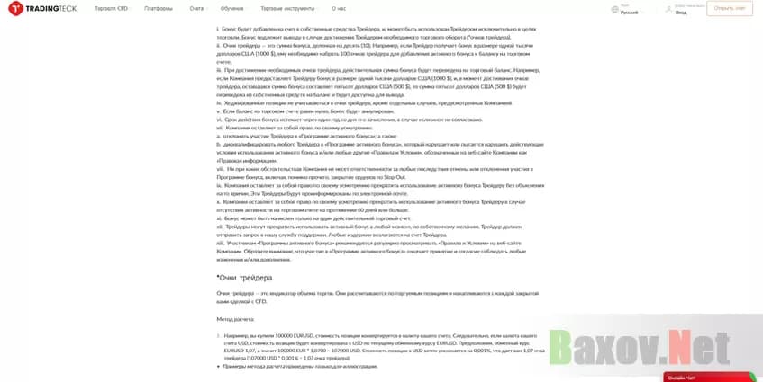 Невыполнимые условия