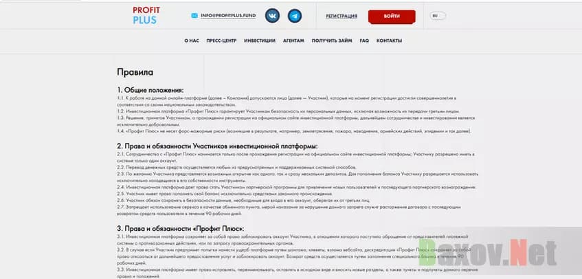 Профит Плюс - Филькина грамота