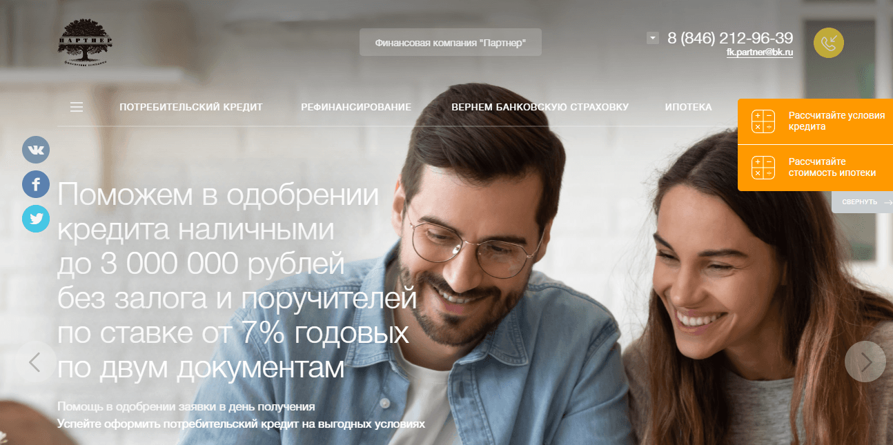 реальный кредитный брокер или сомнительная компания? 