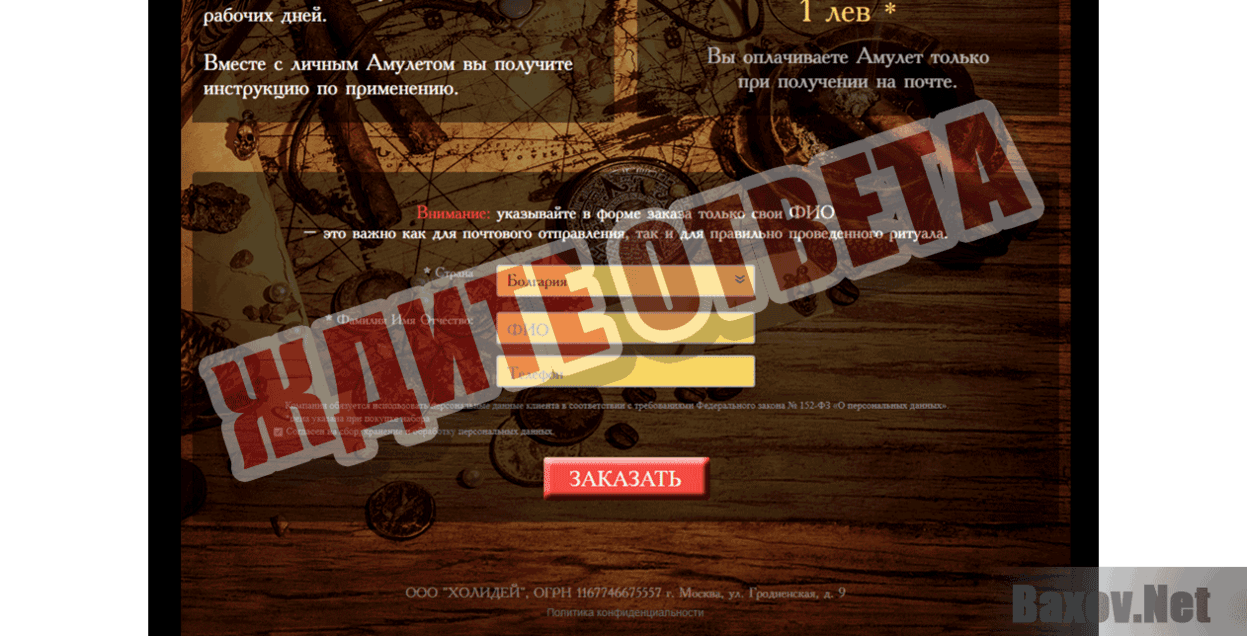 Money Amulet Ждите ответа