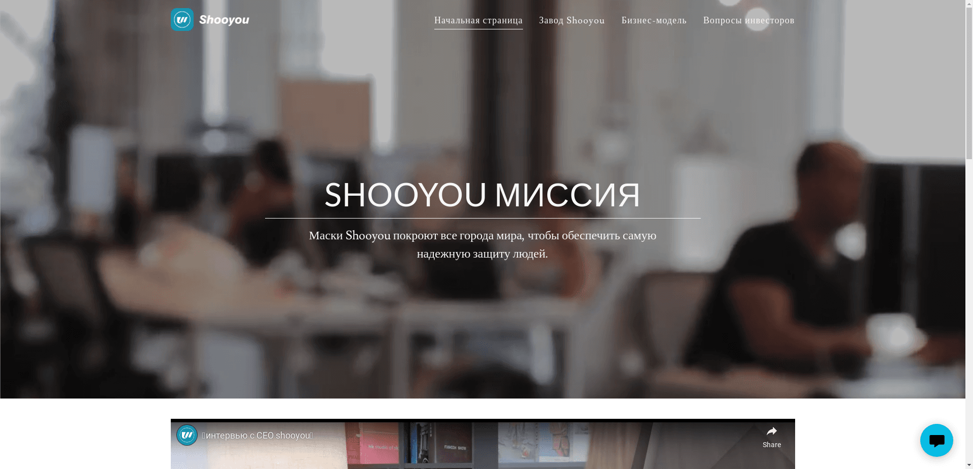 Shooyou отзывы и обзор. Развод, лохотрон или правда. Только честные и правдивые отзывы на Baxov.Net