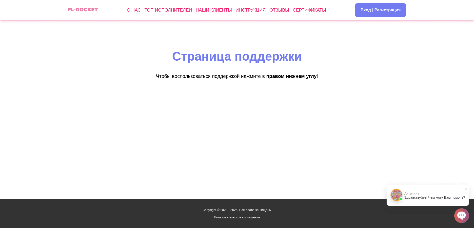 Screenshot for fl-rocket.ru - 0