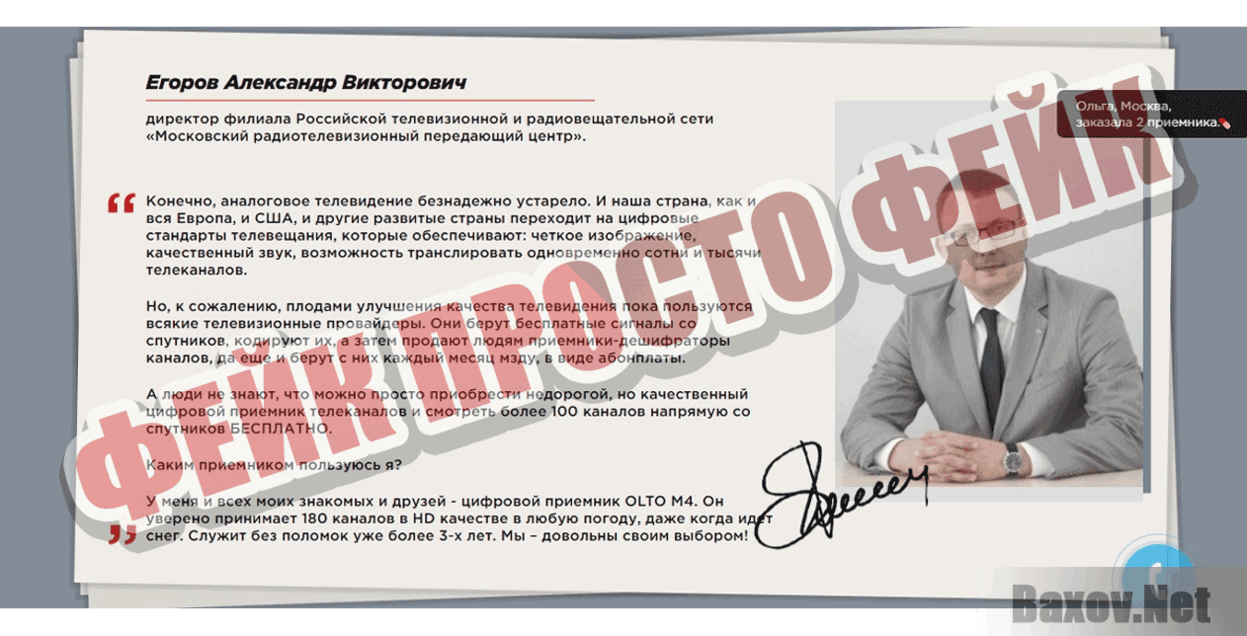 OLTO M4 Фейк Просто фейк