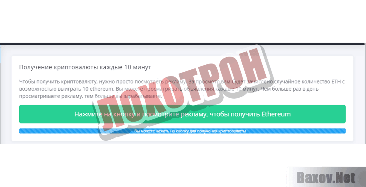 CoinMaker Лохотрон