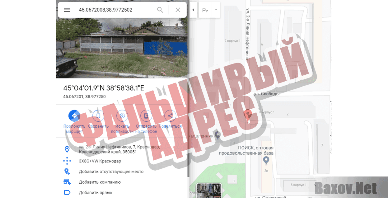 Candy-S Фальшивый адрес