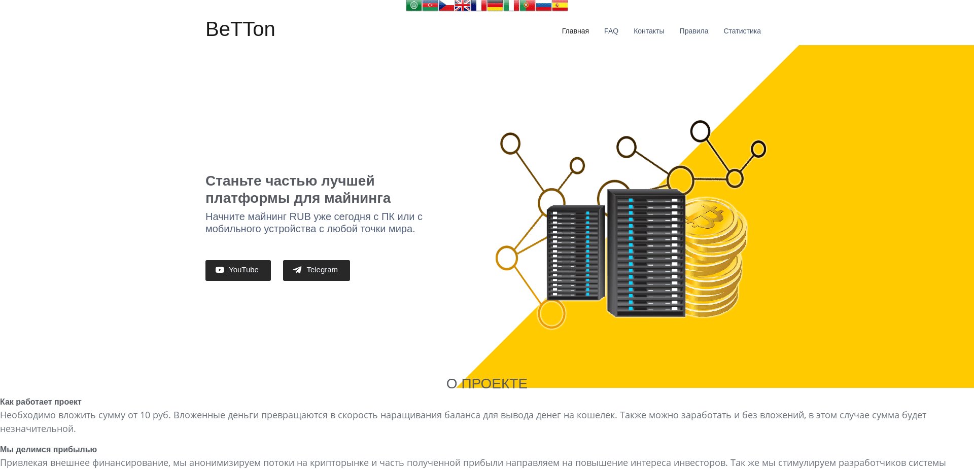 Screenshot for betton.pro - 2