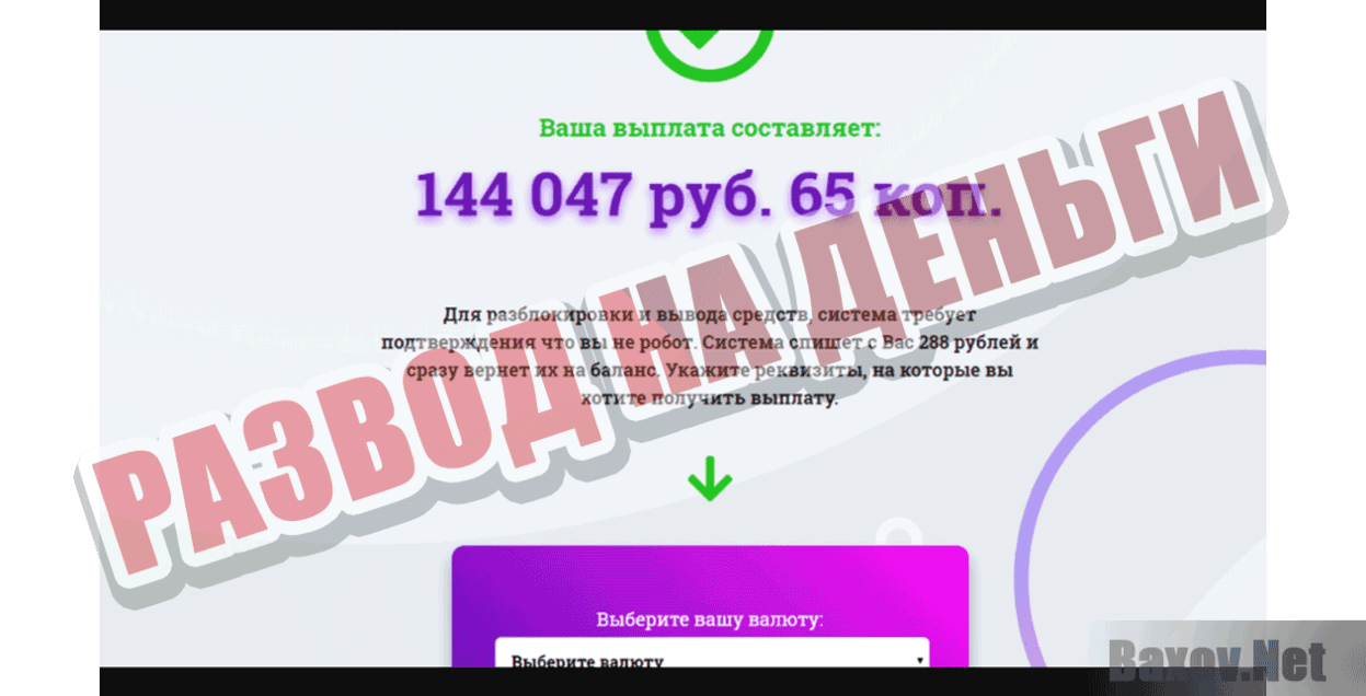 ПАО ТранзЦентр Развод на деньги