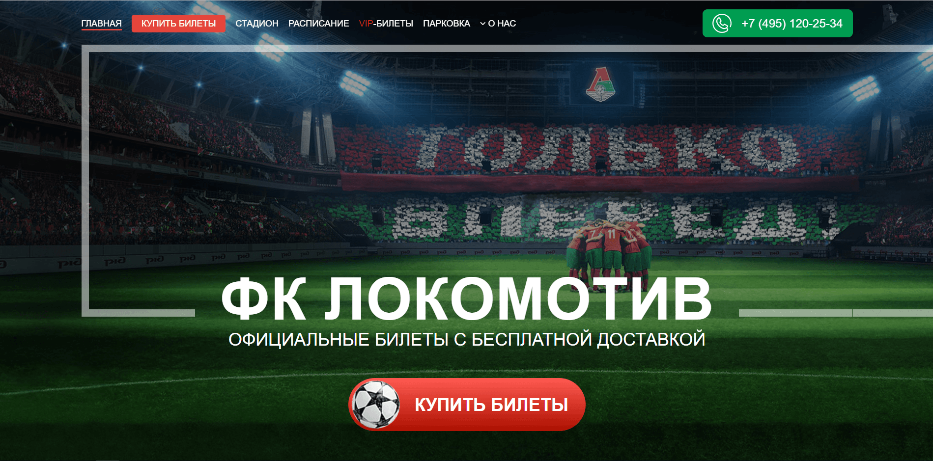 Продажа билетов на футбольные матчи отзывы и обзор. Развод, лохотрон или правда. Только честные и правдивые отзывы.