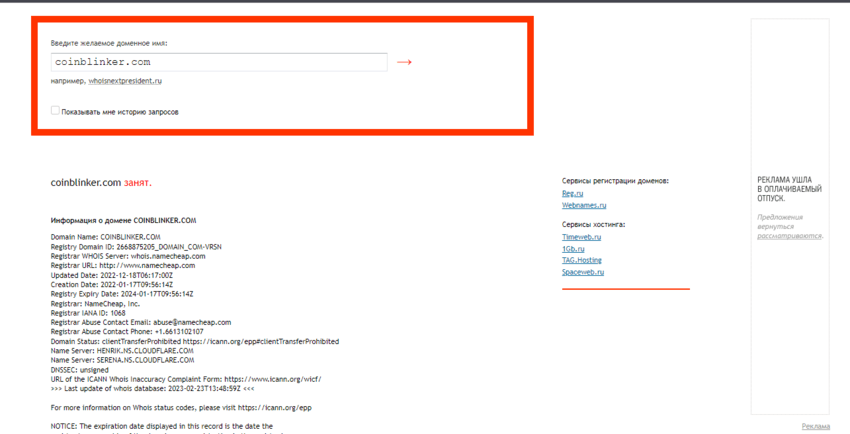 дата регистрации проекта мошенников