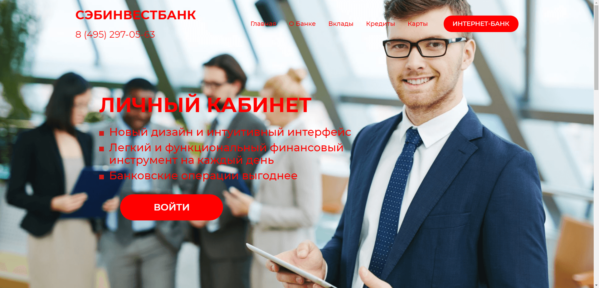 Сэбинвестбанк отзывы и обзор. Развод, лохотрон или правда. Только честные и правдивые отзывы на Baxov.Net