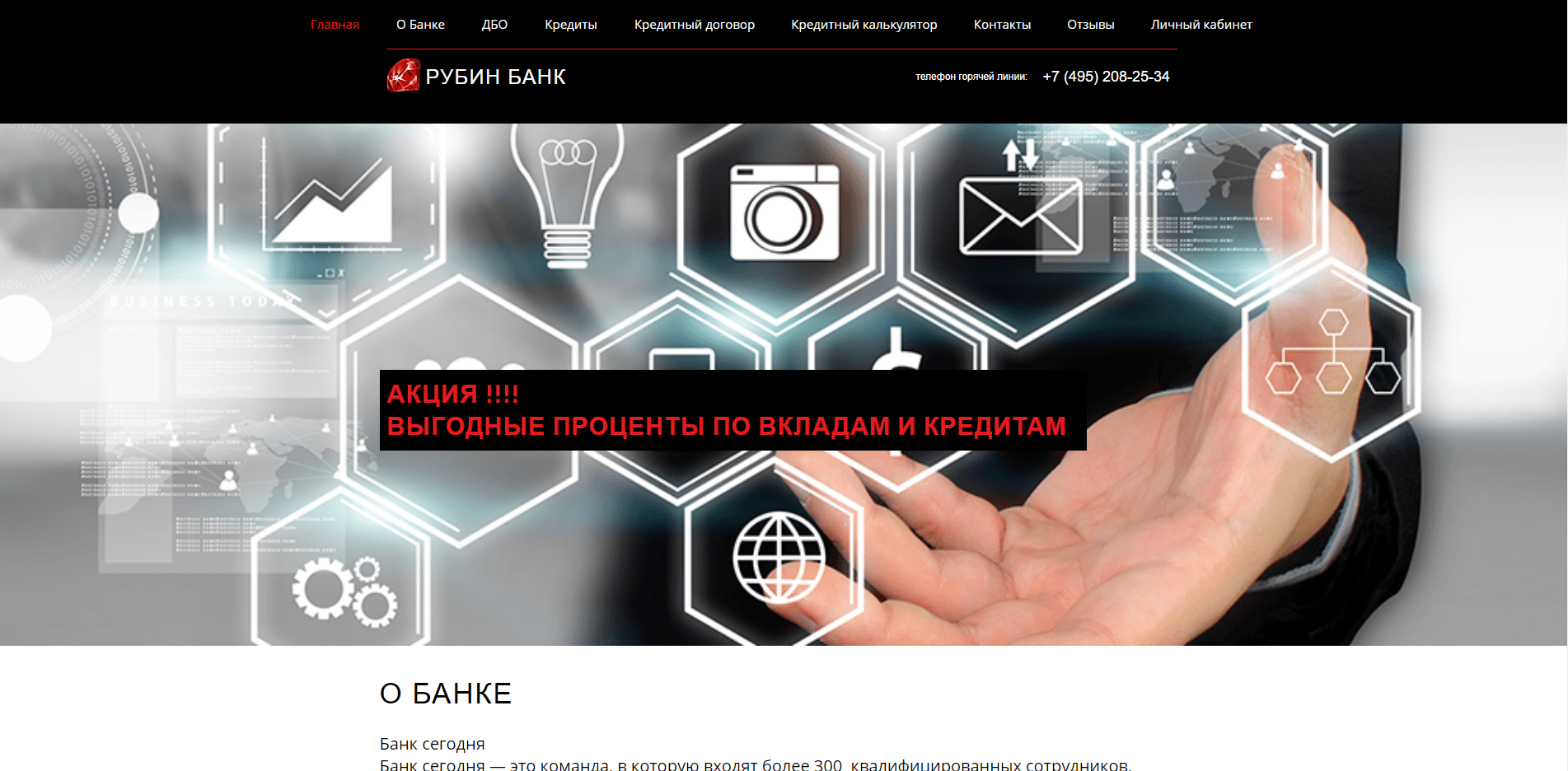 Система Дистанционного Банковского Обслуживания отзывы и обзор. Развод, лохотрон или правда. Только честные и правдивые отзывы на Baxov.Net