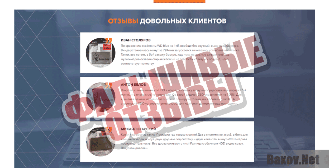 online-24-shop Фальшивые отзывы