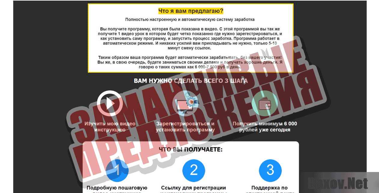 Максим Филиппов Заманчивые предложения