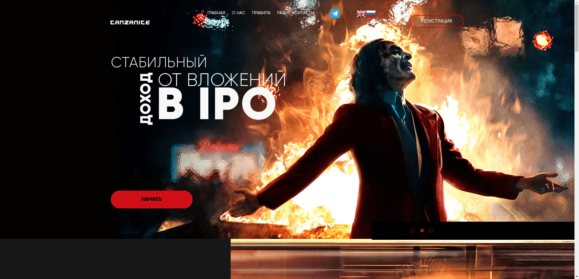 Tanzanite отзывы и обзор. Развод, лохотрон или правда. Только честные и правдивые отзывы на Baxov.Net