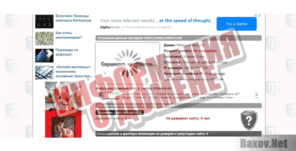 Holdem Scheme Информация о домене