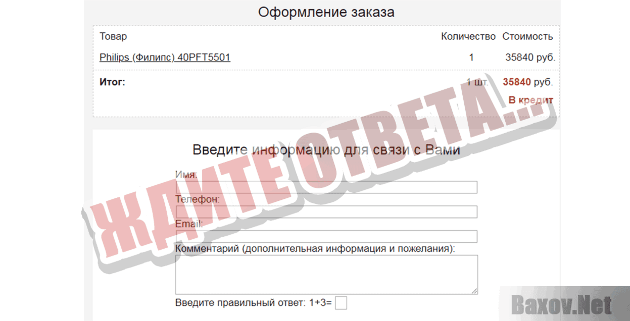 Купить телевизор в СПб Ждите ответа...