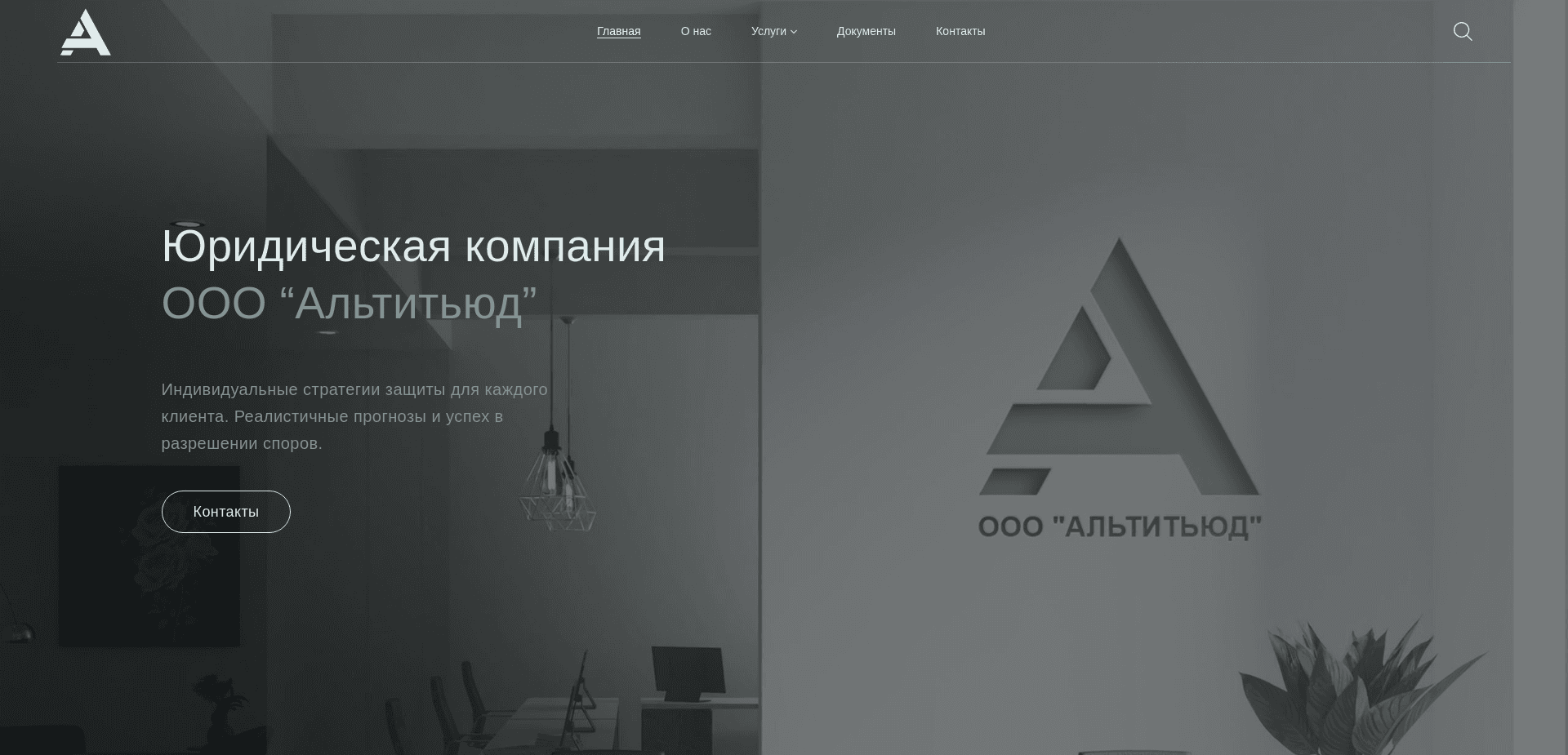 Screenshot for altitudes-solution.com - 4