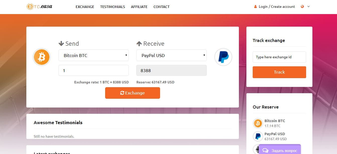 Фальшивый обменник  6TC.casa