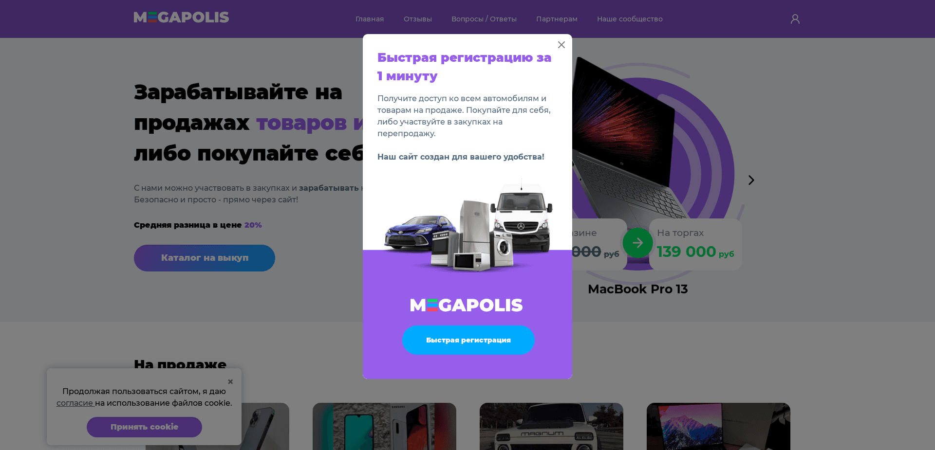 Screenshot for megapolis.fun - 2