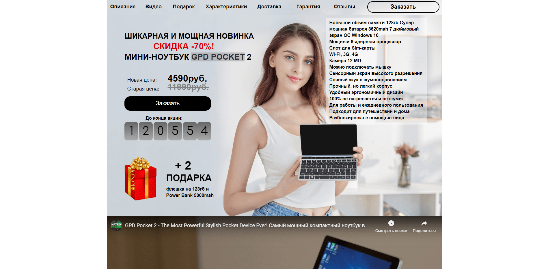 Мини-ноутбук GPD Pocket 2 - лохотрон