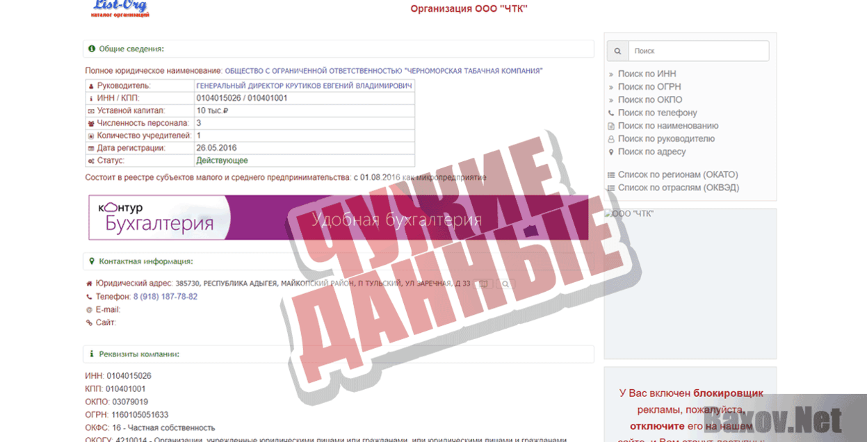 Maxsimus.site Чужие данные