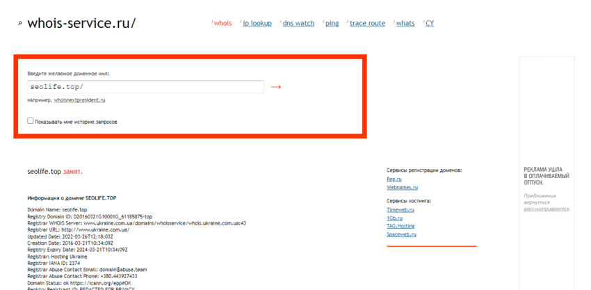 дата регистрации домена сомнительного букса 
