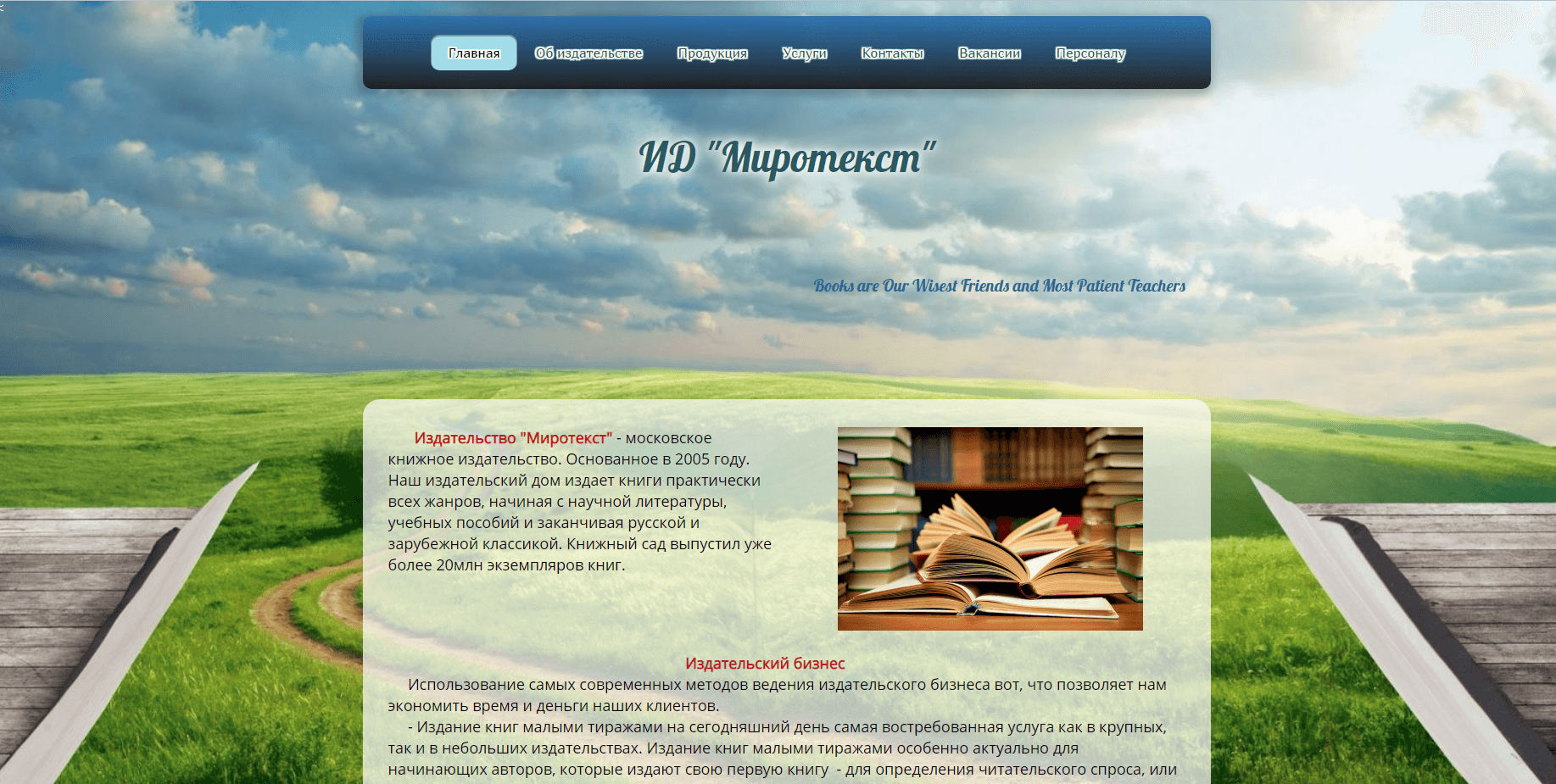 Миротекст - Лохотрон