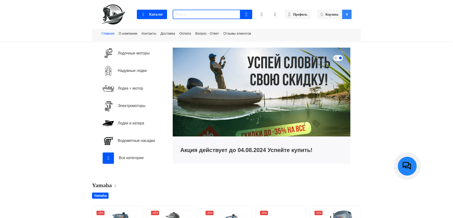 Screenshot for novamarinelodki.ru - 0