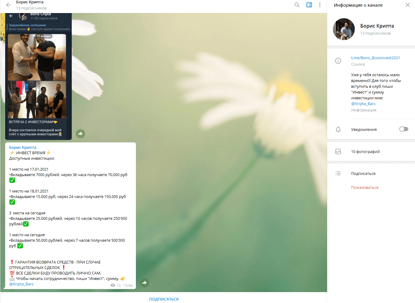 Борис Крипта