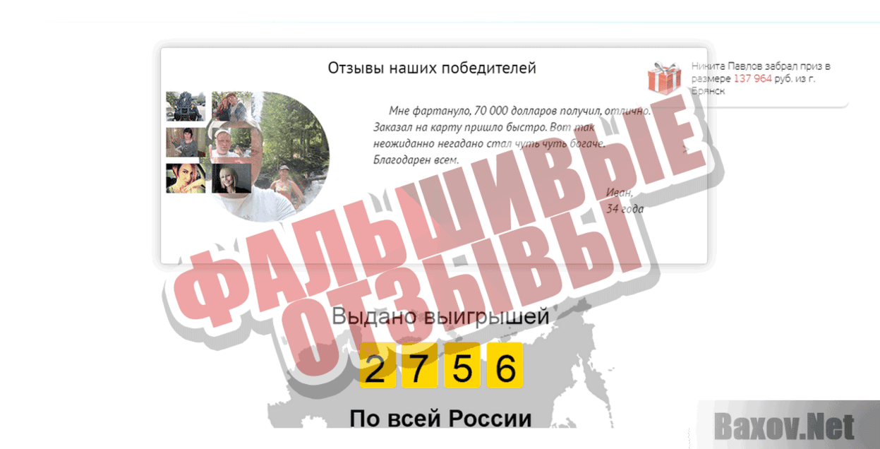 Оплата ЕСТЬ Фальшивые отзывы