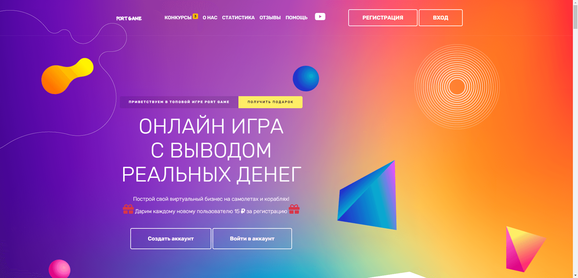 Port Game отзывы и обзор. Развод, лохотрон или правда. Только честные и правдивые отзывы на Baxov.Net