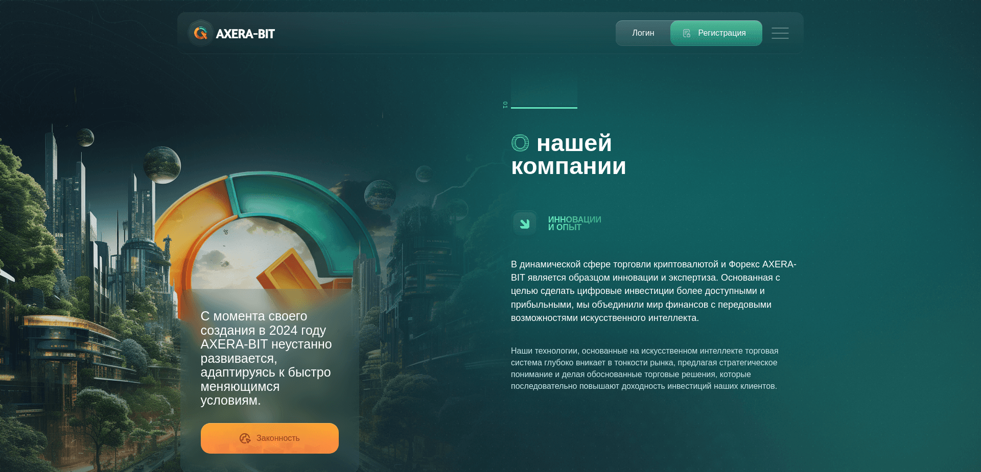 Screenshot for axera-bit.life - 3