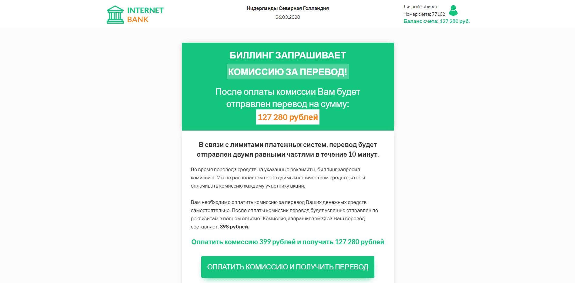 У Вас Новый Перевод - вся правда о проекте