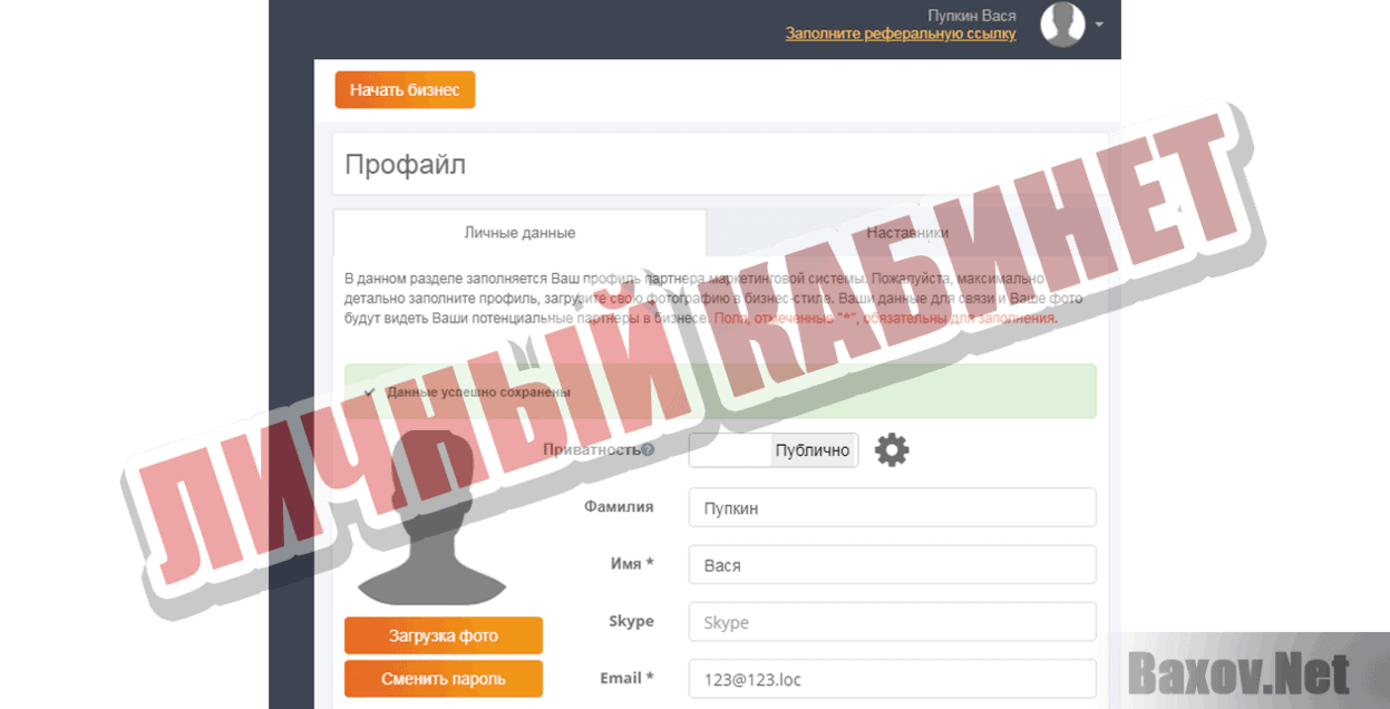 Digital Top Личный кабинет