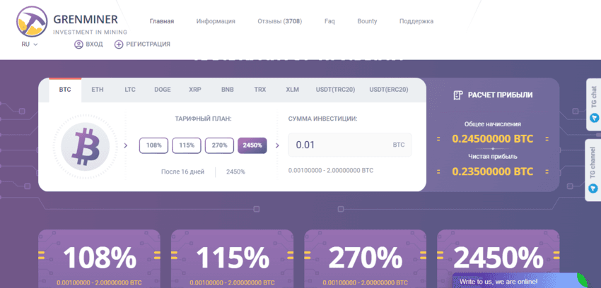 Тарифы мошенников на сайте 