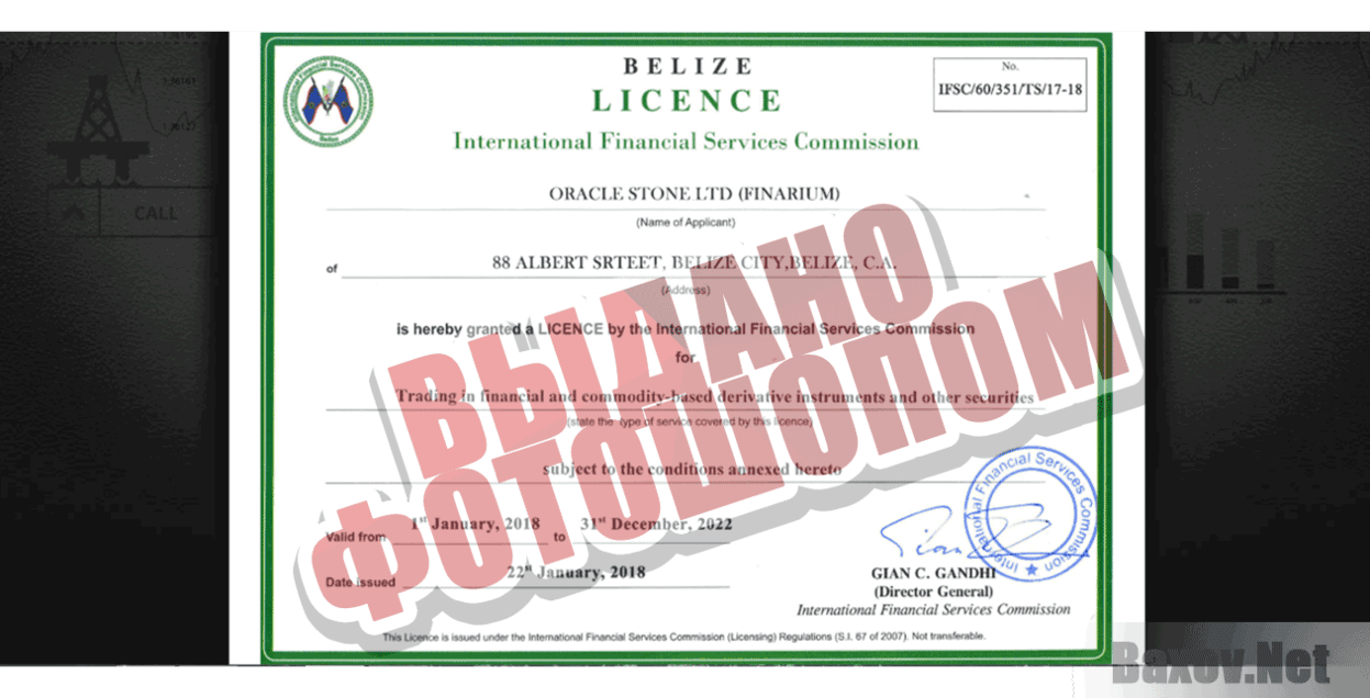 Finarium Option Выдано фотошопом