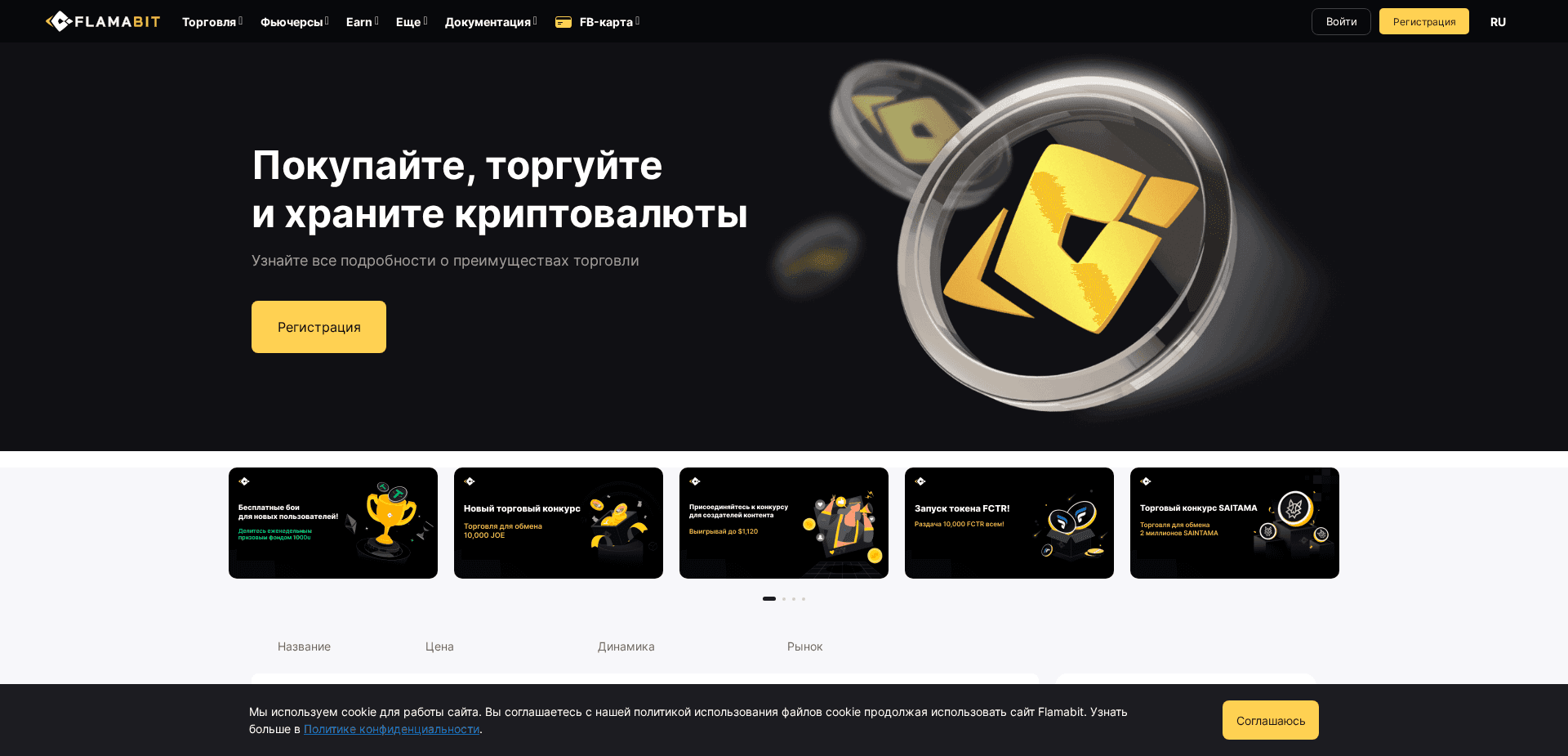 Screenshot for flamabit.com - 2