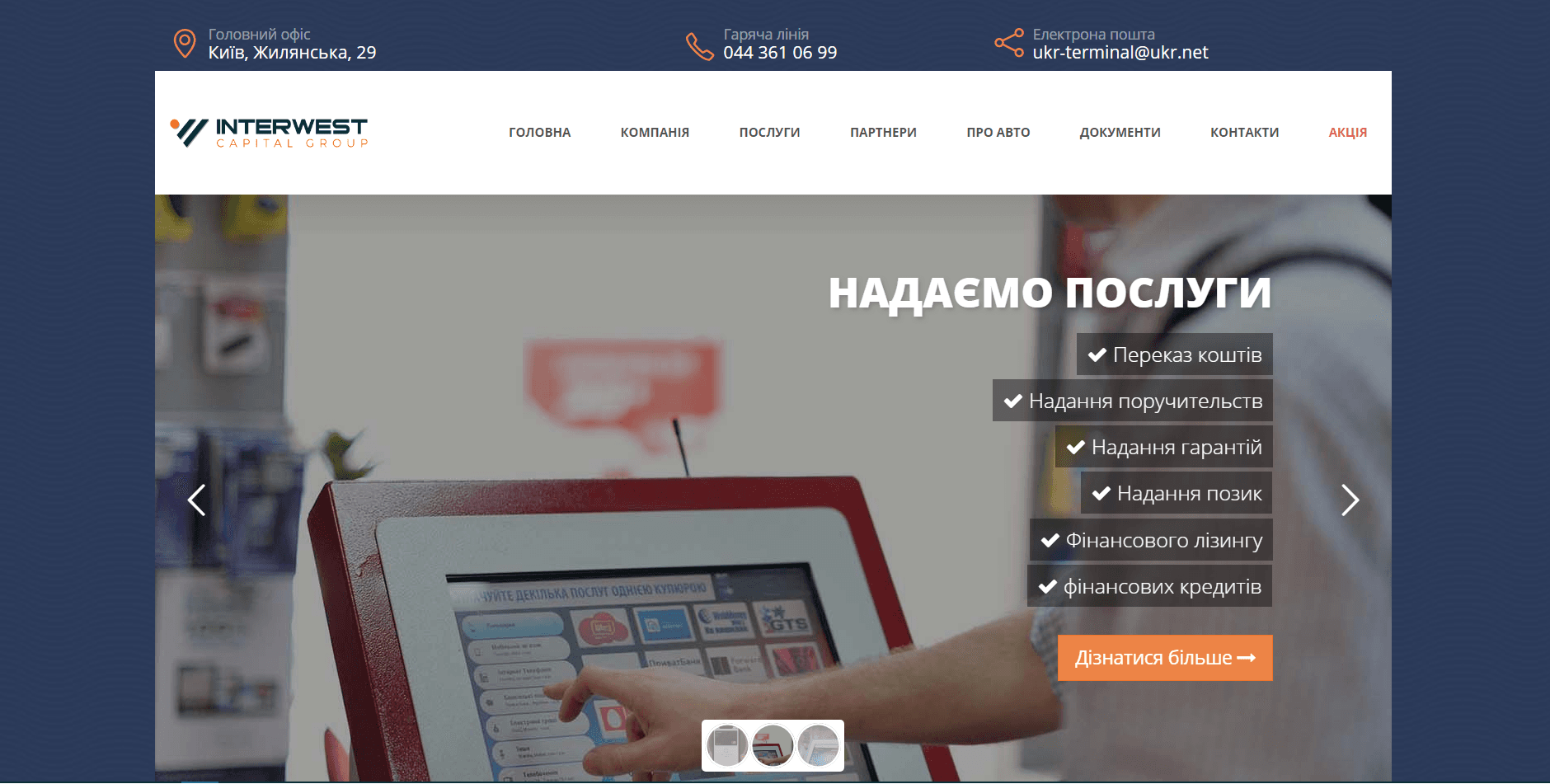 Interwest Capital Group - Лохотрон