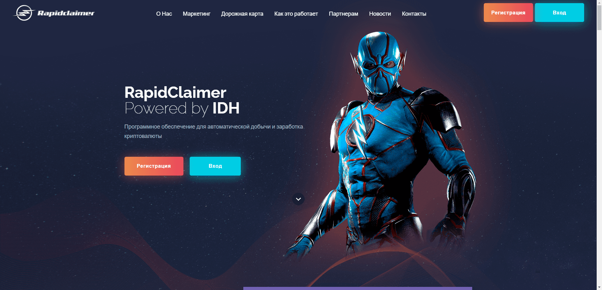 Rapidclaimer отзывы и обзор. Развод, лохотрон или правда. Только честные и правдивые отзывы на Baxov.Net