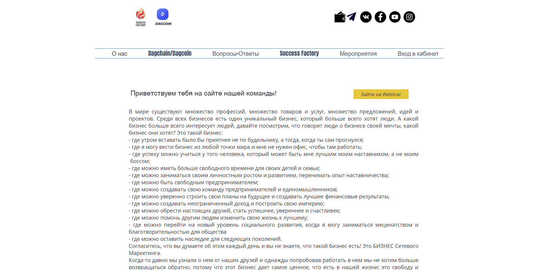 Success Factory & Dagcoin