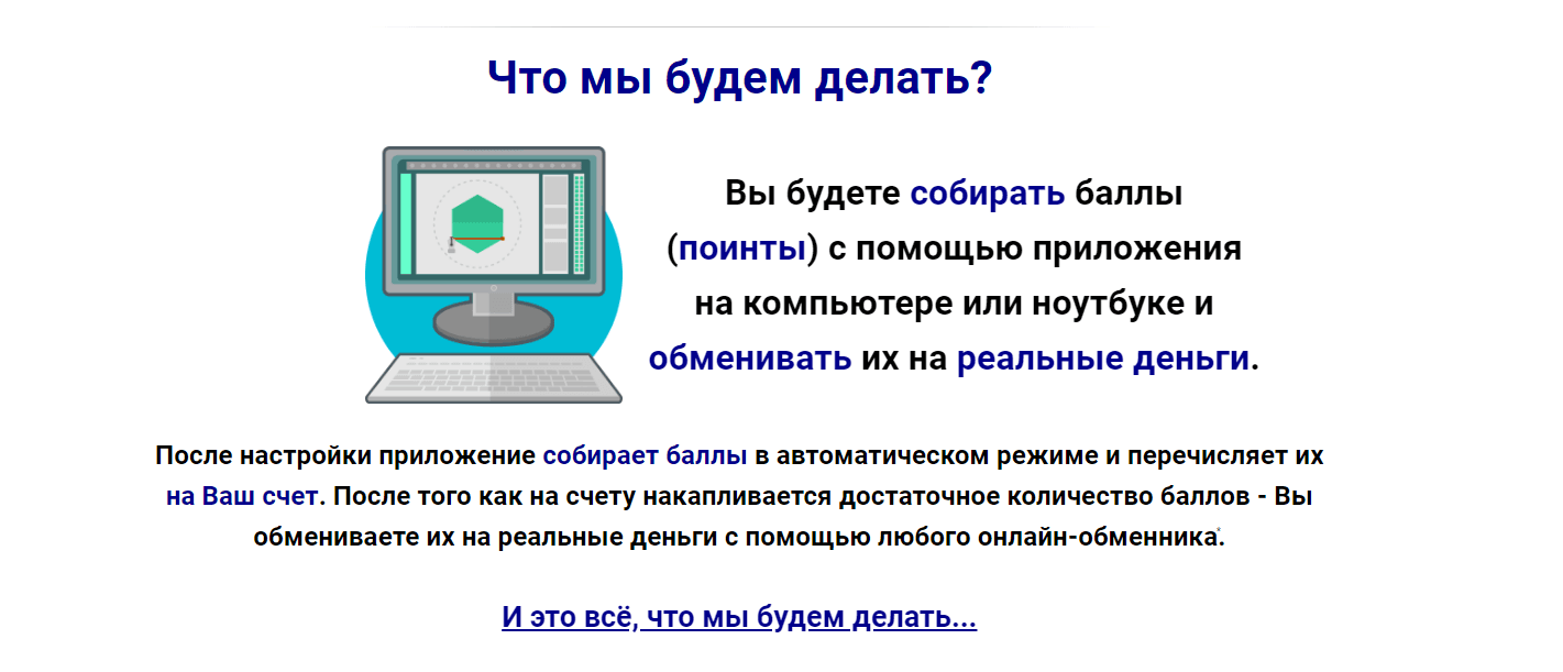 Top Point Лохотрон